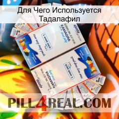 Для Чего Используется Тадалафил kamagra1